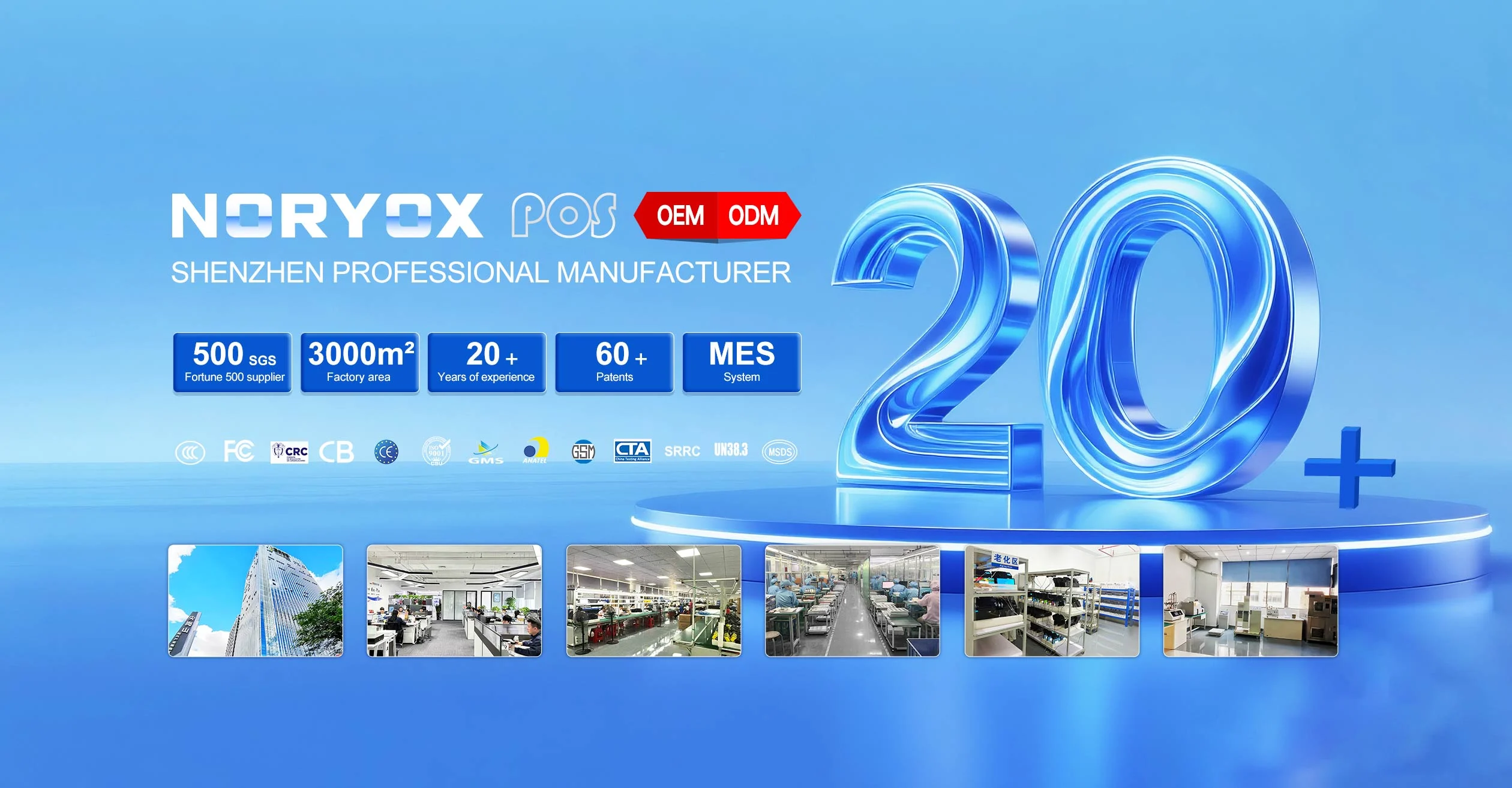 NSRYSX POS OEM ODM PROFESSIONAL MANUFACTURER