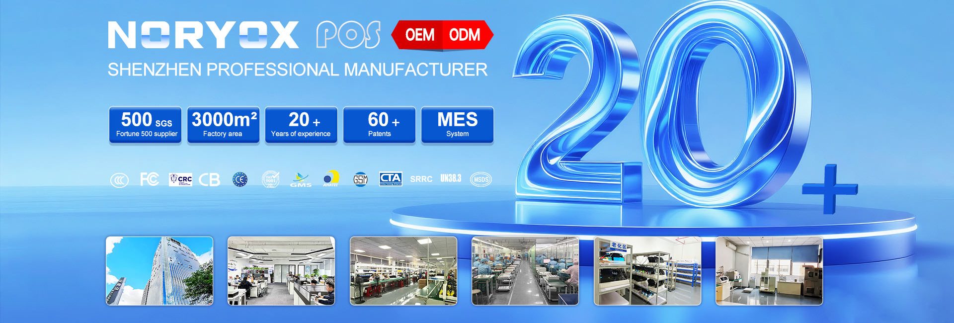 NORYOX smart terminal manufacturing facility with R&D team, production lines and OEM ODM capabilities